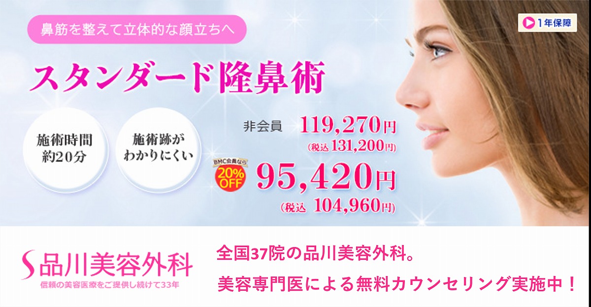 日本全国 鼻のヒアルロン酸注入でおすすめ美容クリニック 鼻のヒアルロン酸注入の料金 評判比較 キレカワ